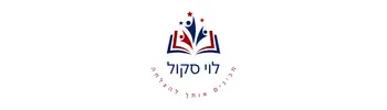 לוי סקול